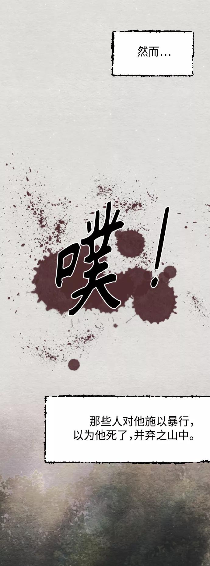 《红天机》第44话 第32页