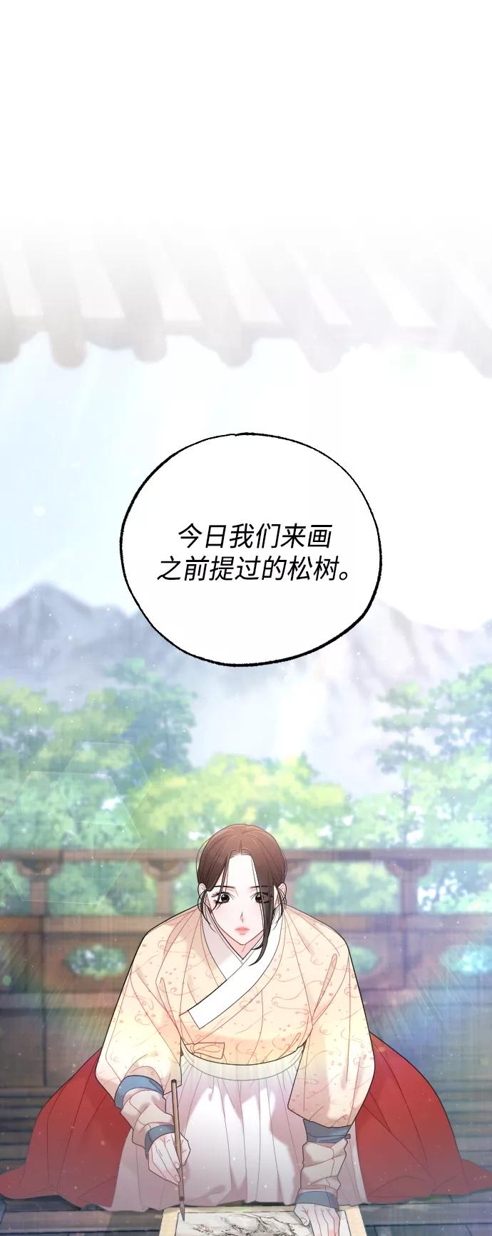 《红天机》第44话 第2页
