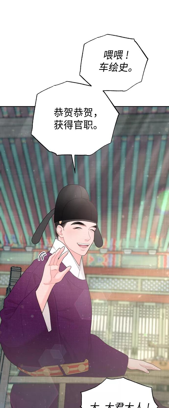 《红天机》第44话 第57页