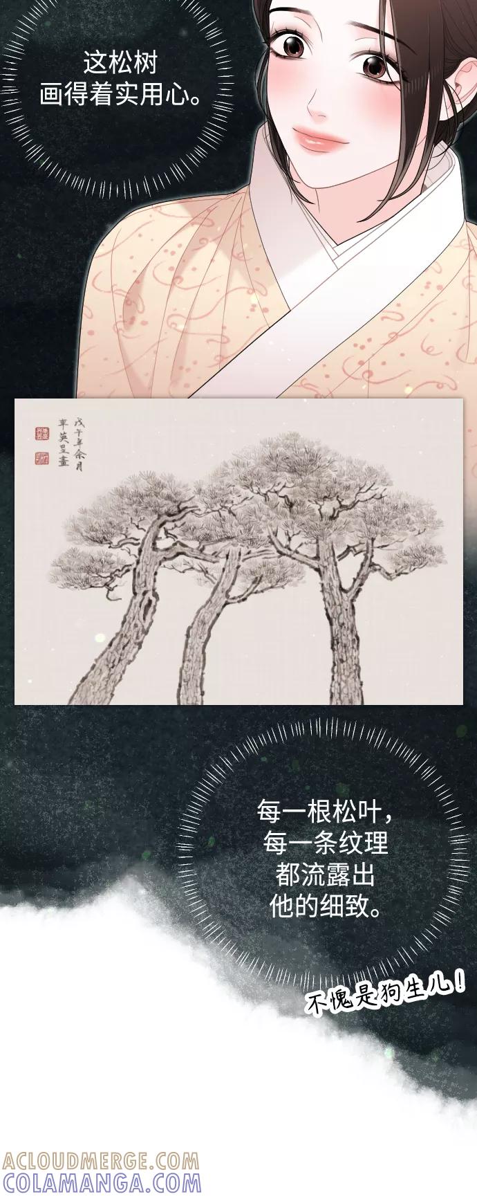 《红天机》第44话 第13页