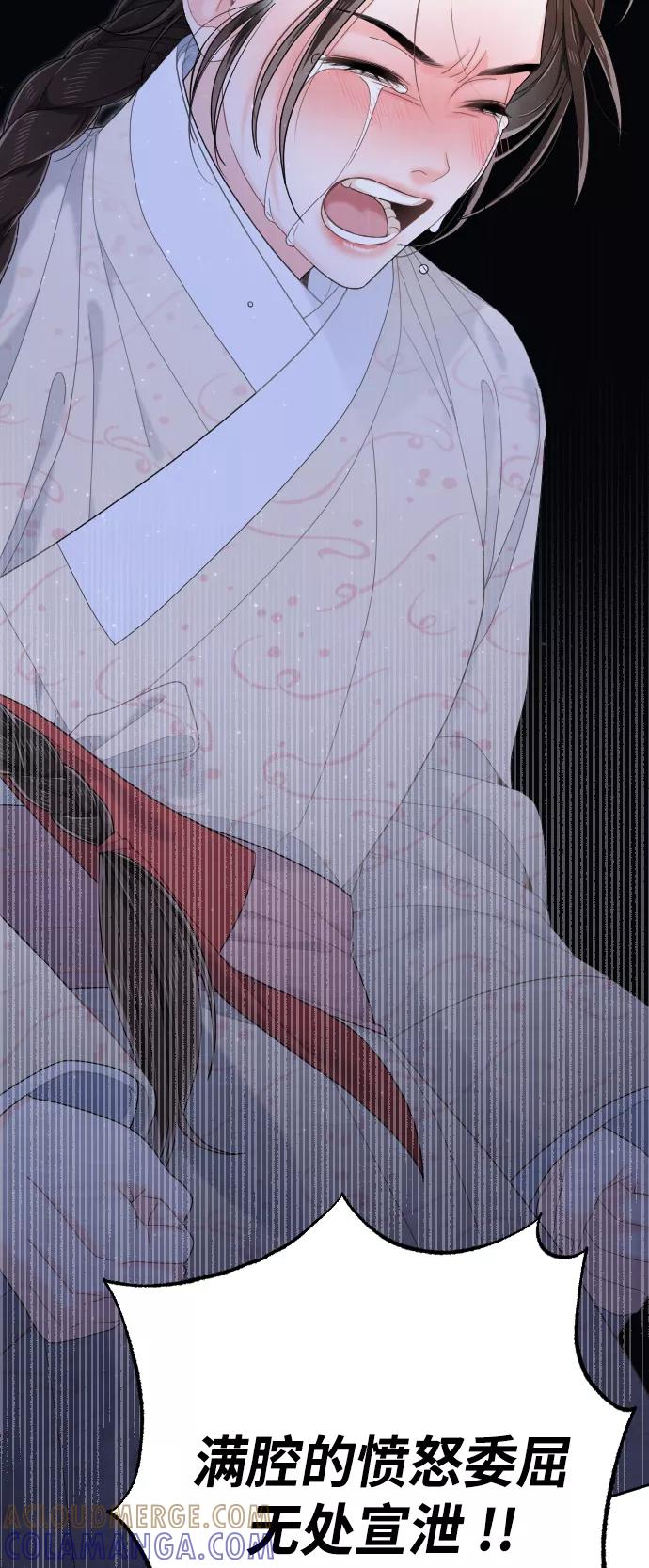 《红天机》第44话 第46页