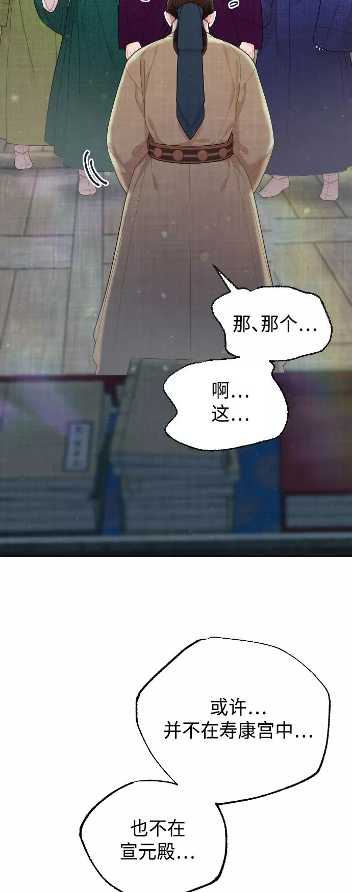 《红天机》第44话 第69页