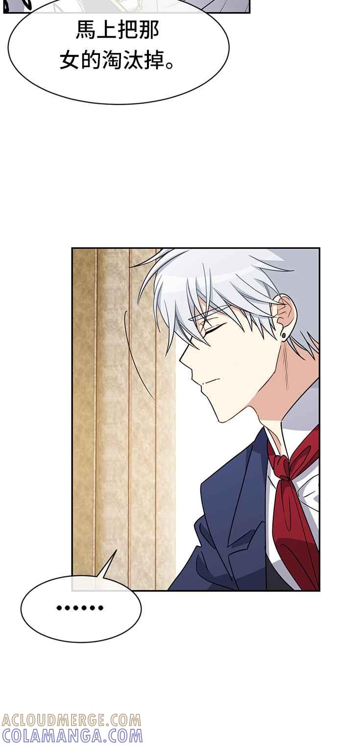 《皇太子妃101》第45话 第40页
