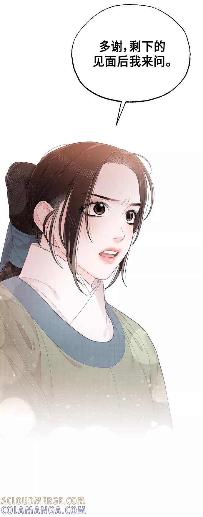 《红天机》第45话 第61页