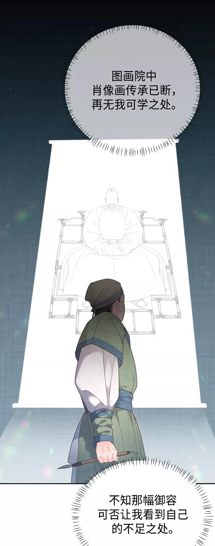 《红天机》第45话 第39页