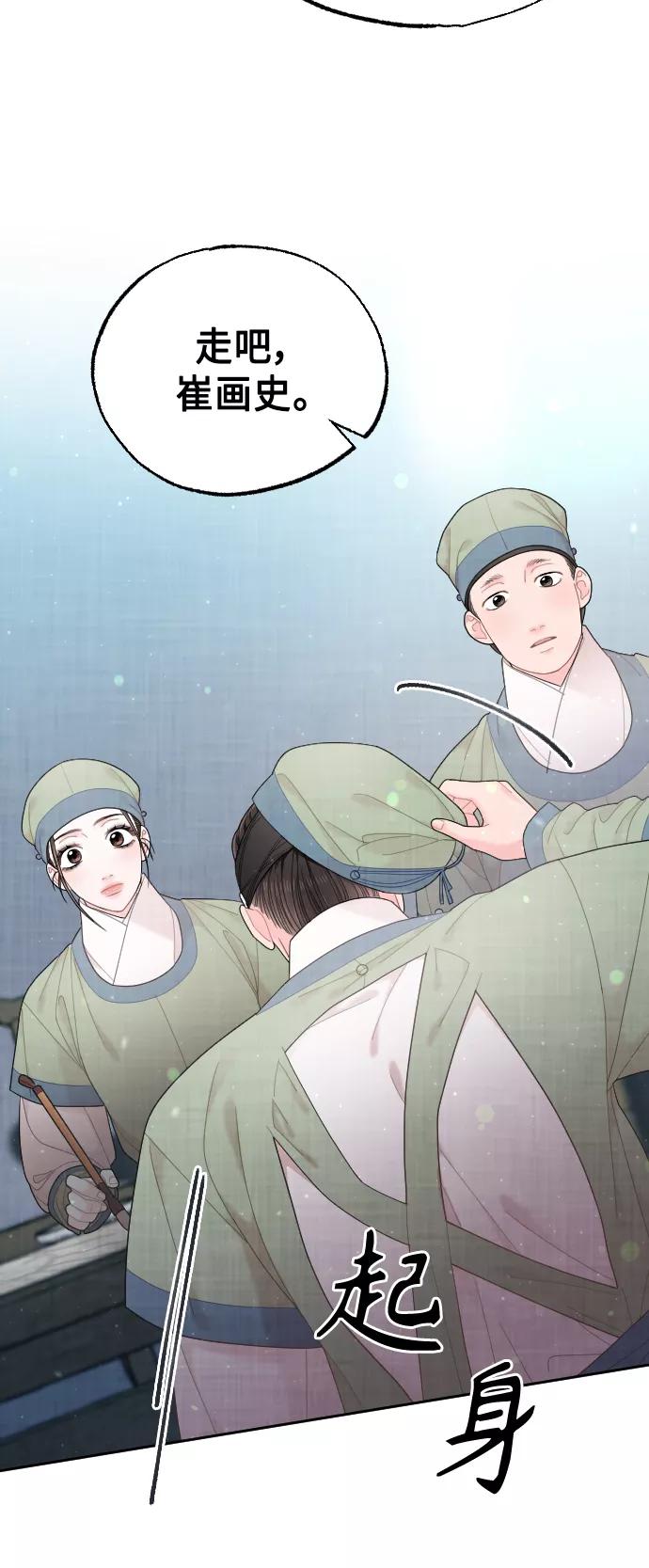 《红天机》第45话 第32页