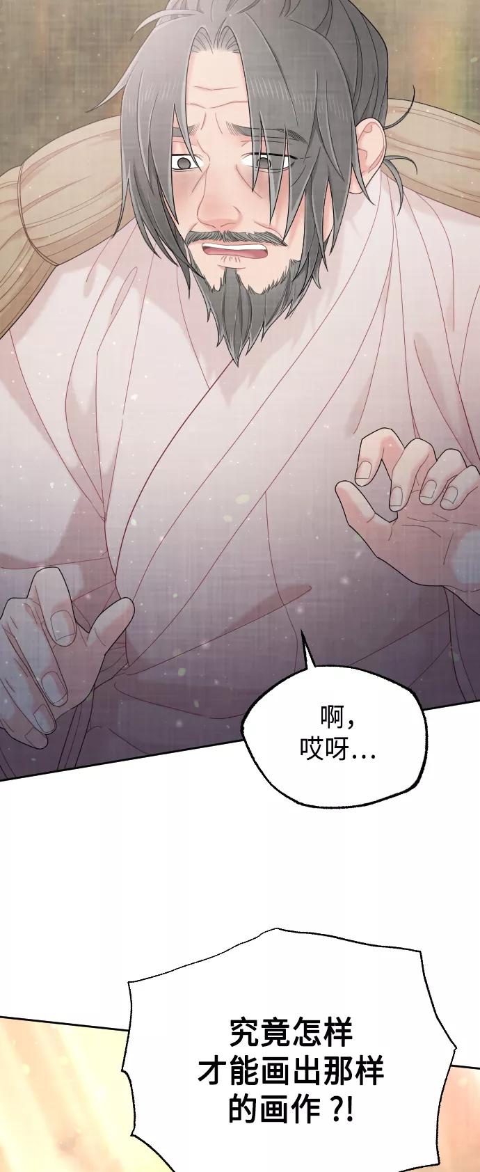 《红天机》第45话 第63页