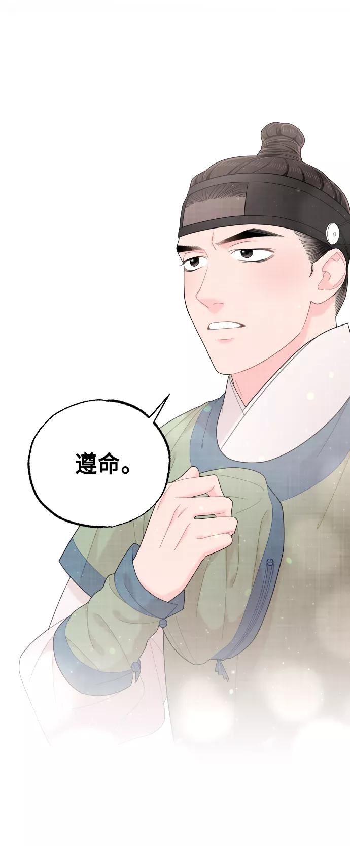 《红天机》第45话 第33页