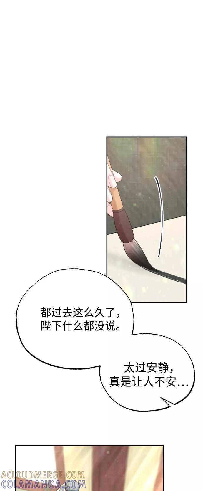 《红天机》第45话 第28页