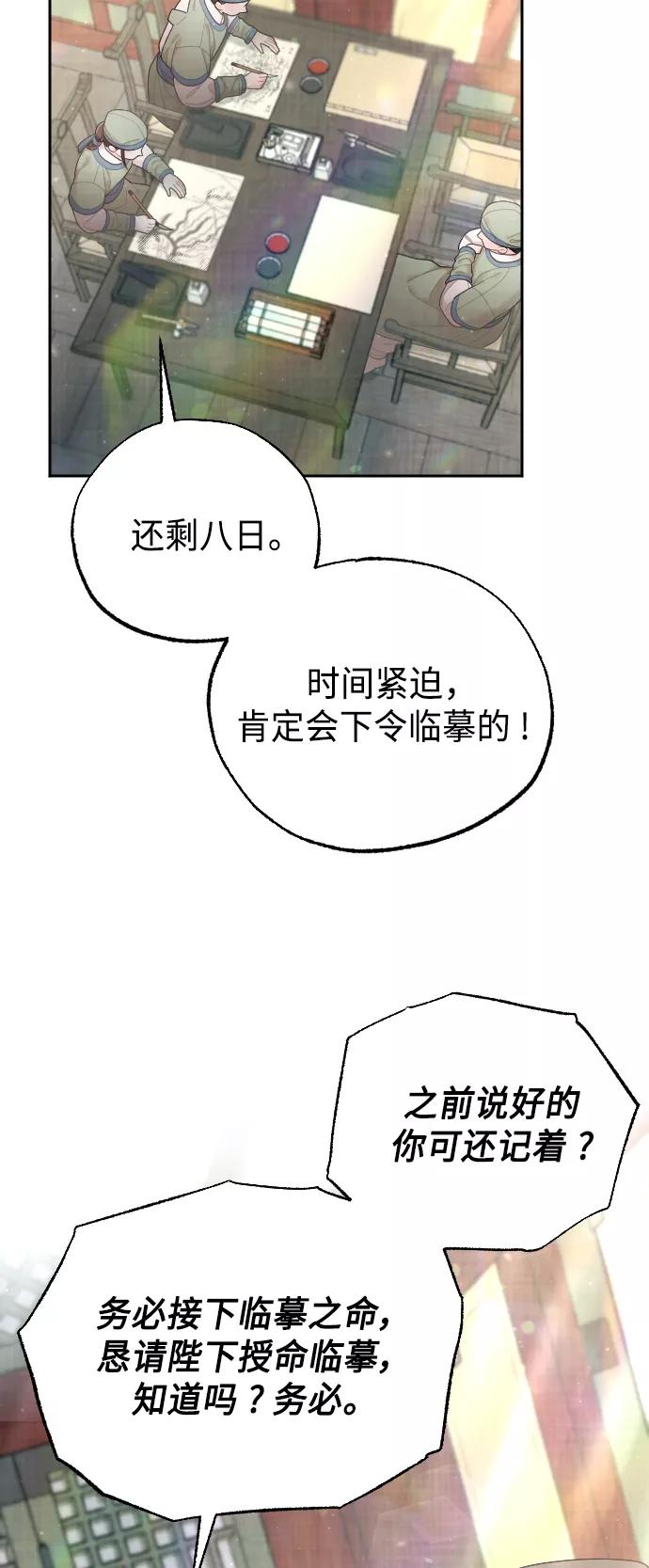 《红天机》第45话 第29页