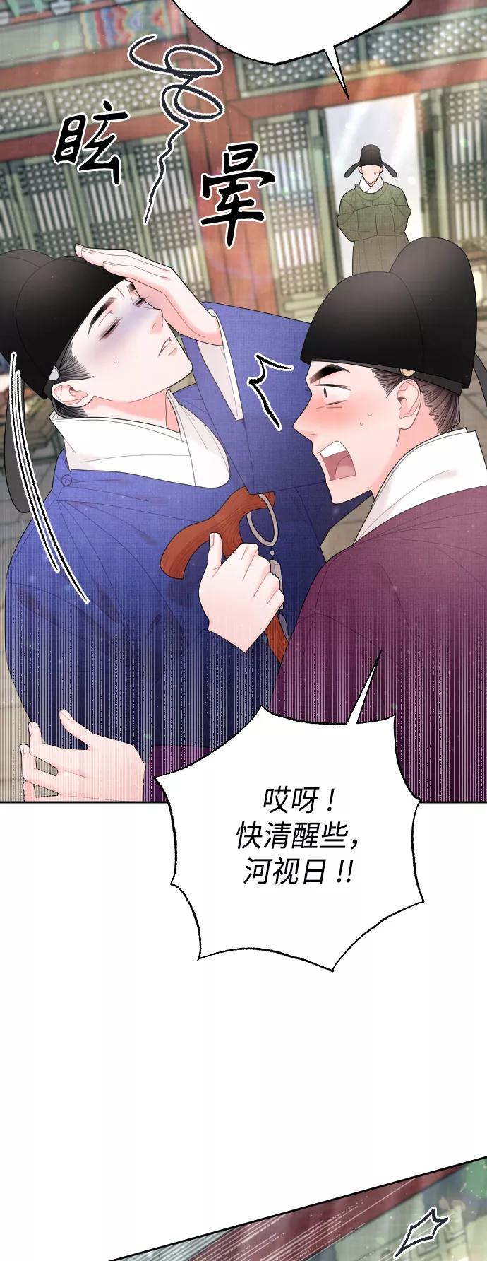 《红天机》第45话 第9页