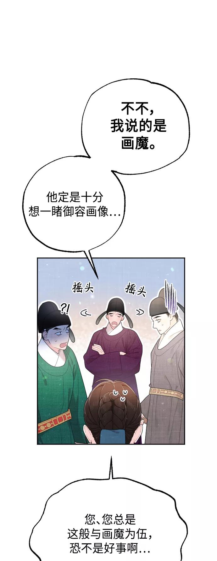 《红天机》第45话 第5页