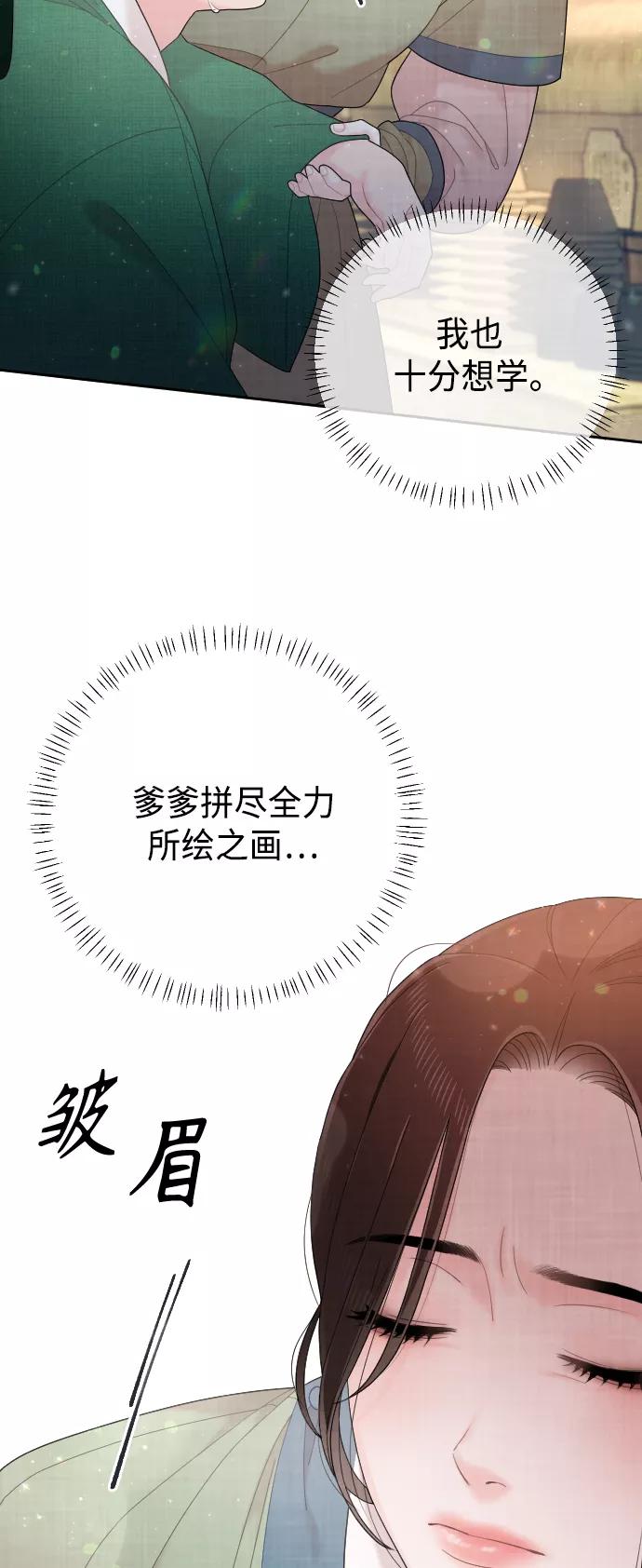 《红天机》第45话 第69页