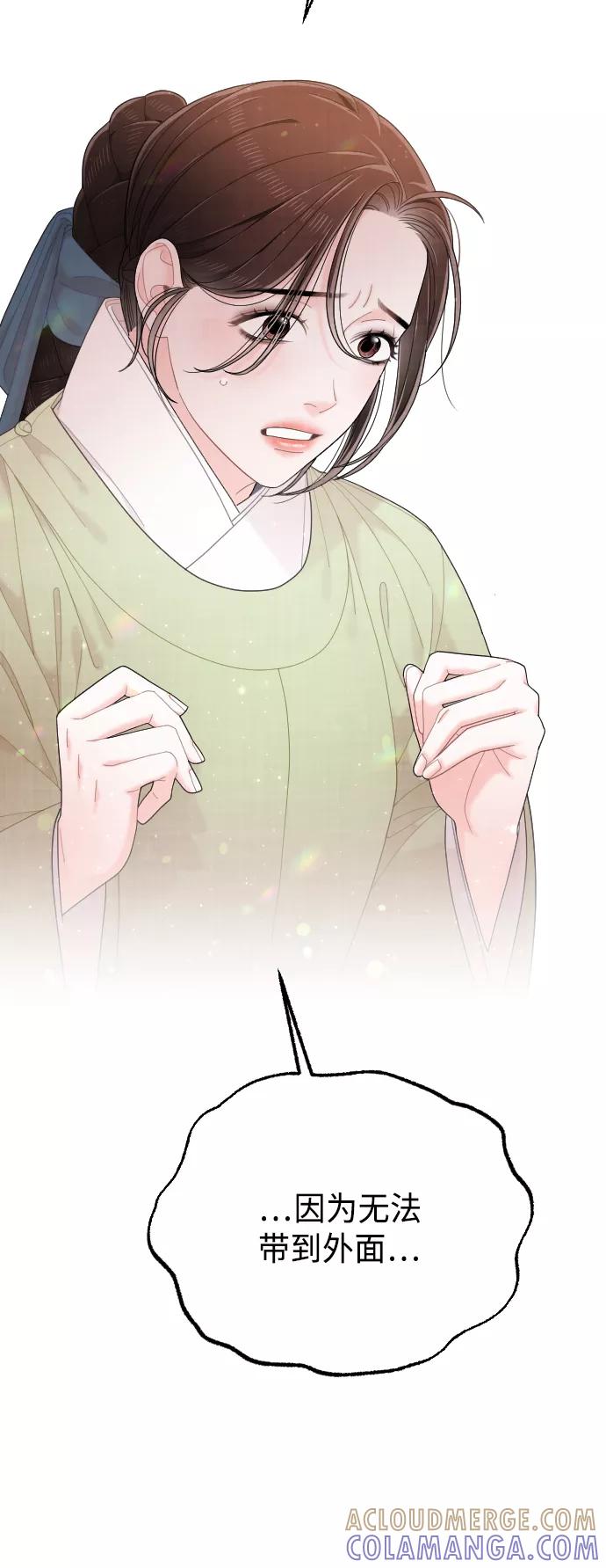 《红天机》第45话 第13页