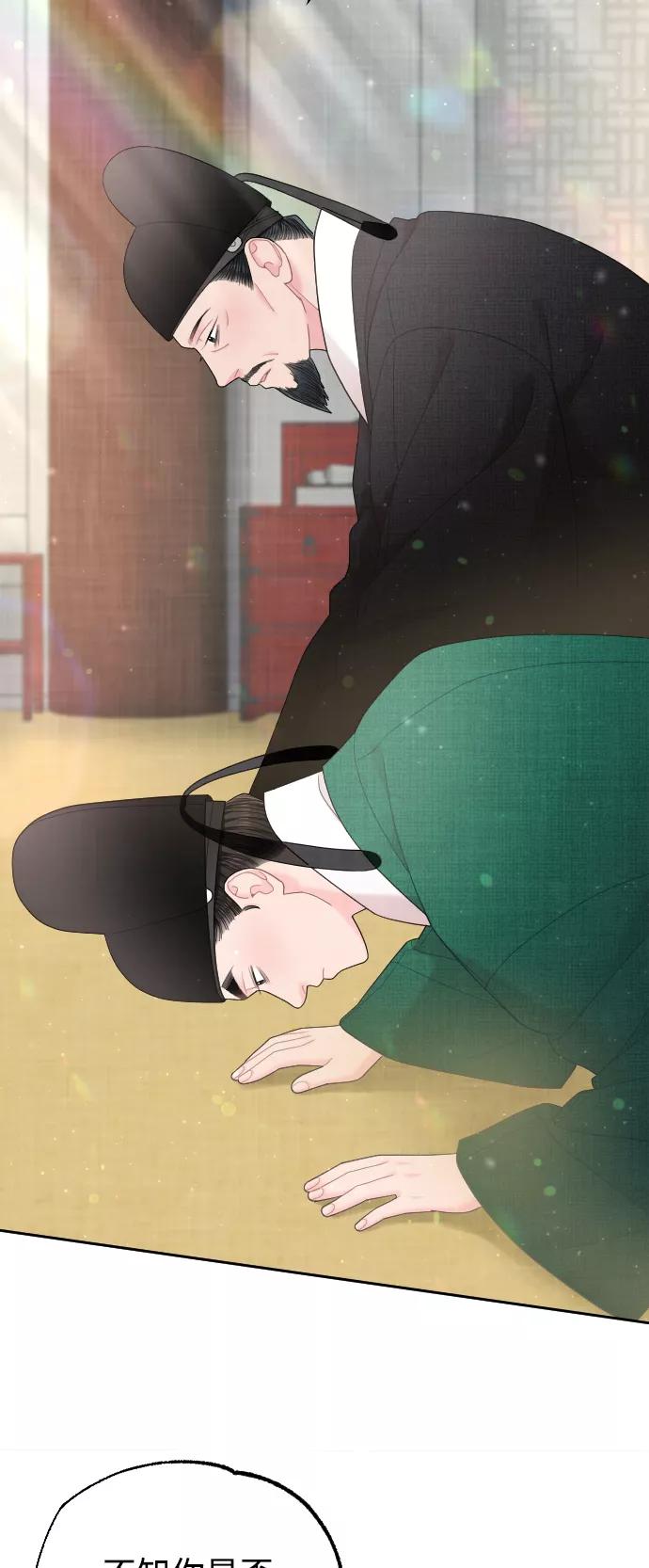 《红天机》第45话 第36页
