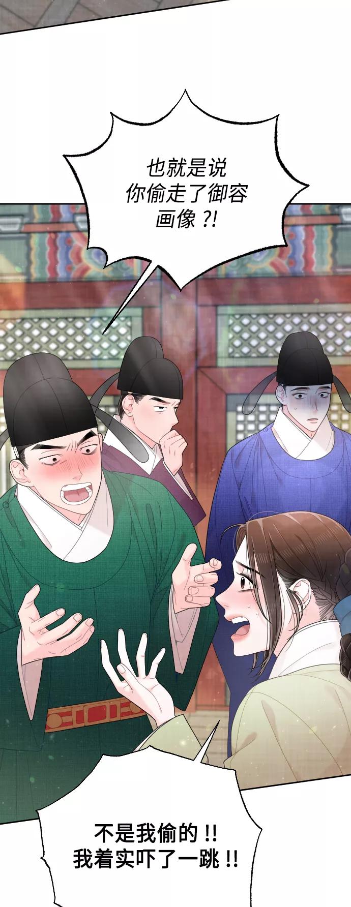 《红天机》第45话 第3页
