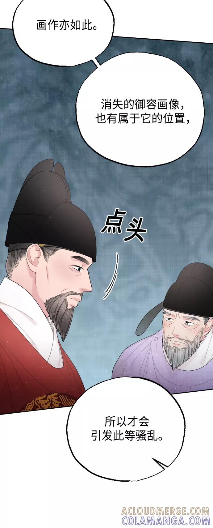 《红天机》第45话 第25页