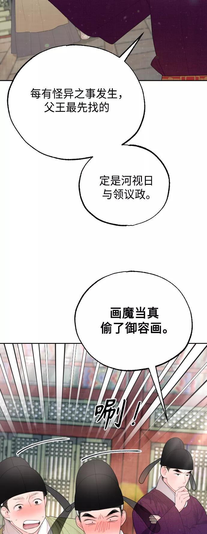 《红天机》第45话 第11页