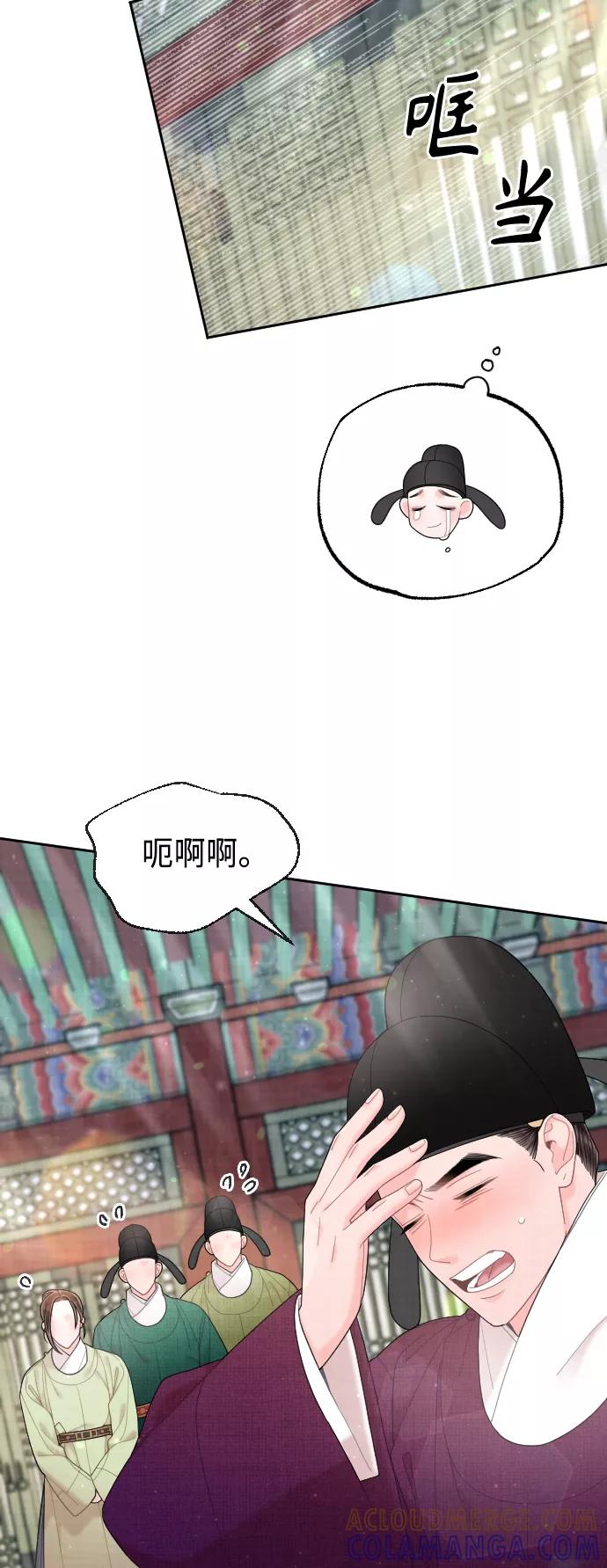 《红天机》第45话 第10页