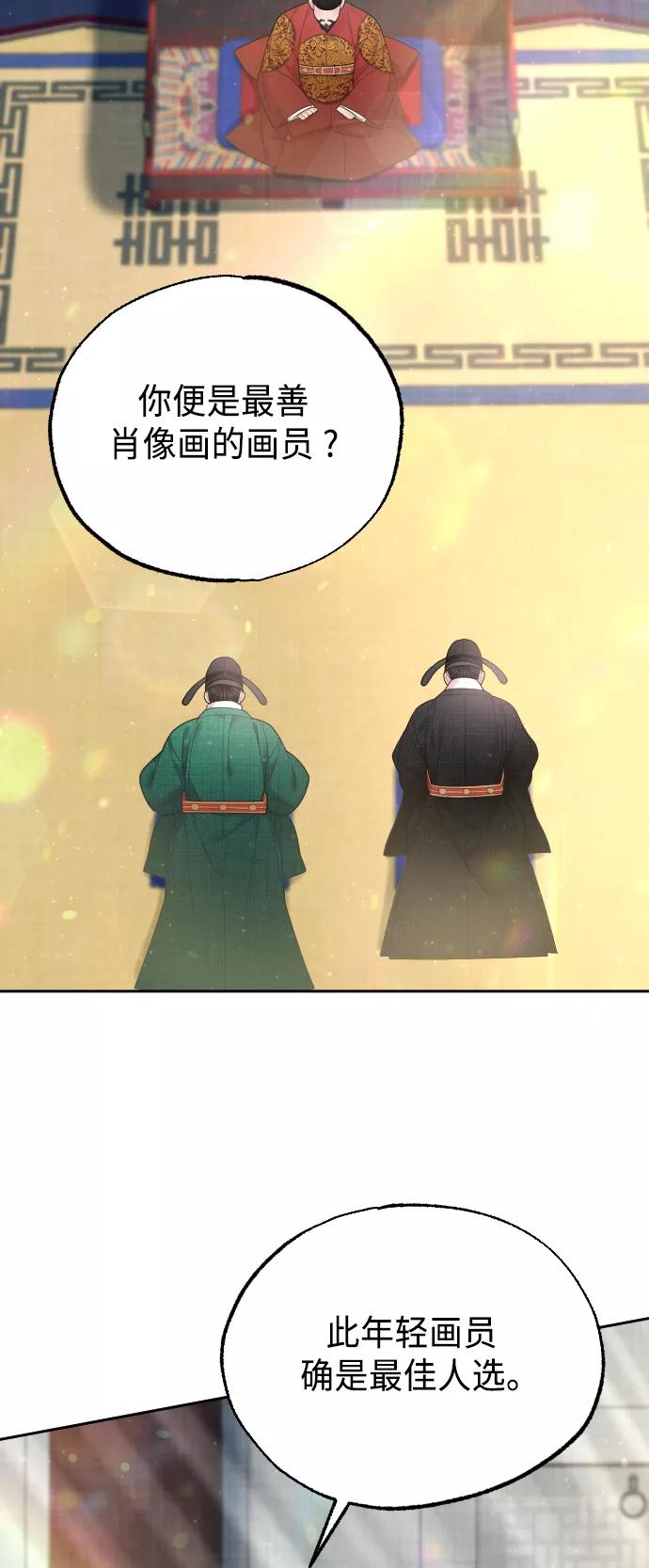 《红天机》第45话 第35页
