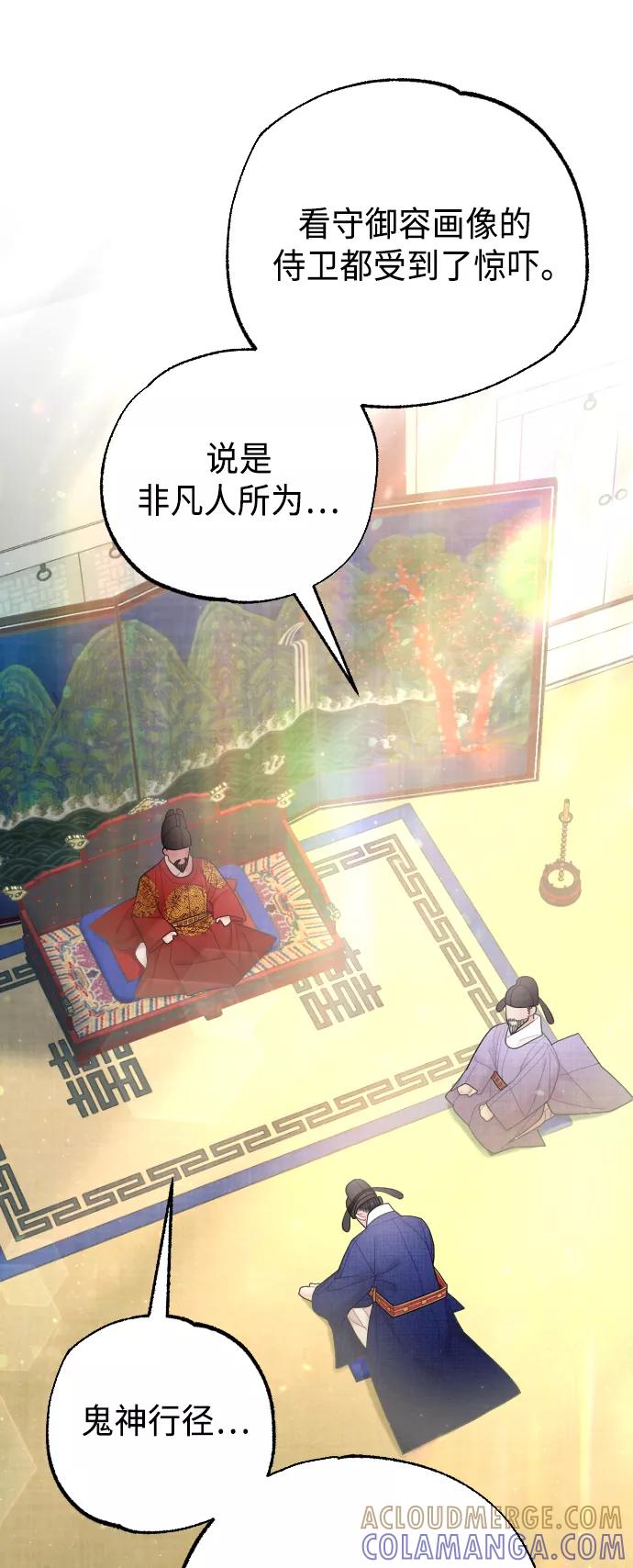 《红天机》第45话 第19页