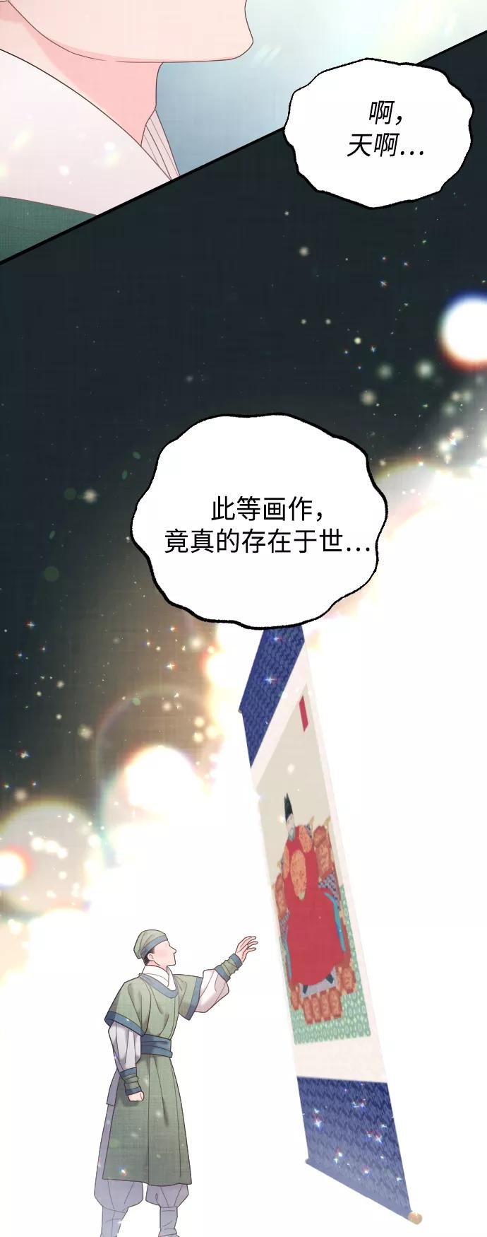 《红天机》第45话 第45页