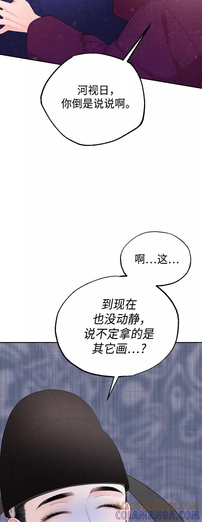 《红天机》第45话 第7页