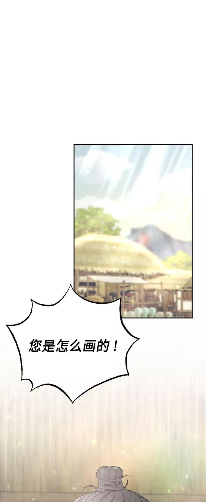 《红天机》第45话 第62页