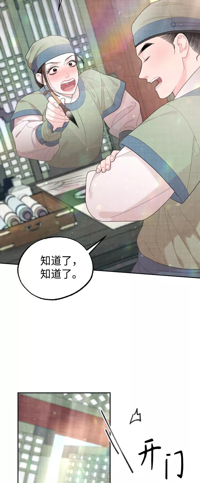 《红天机》第45话 第30页