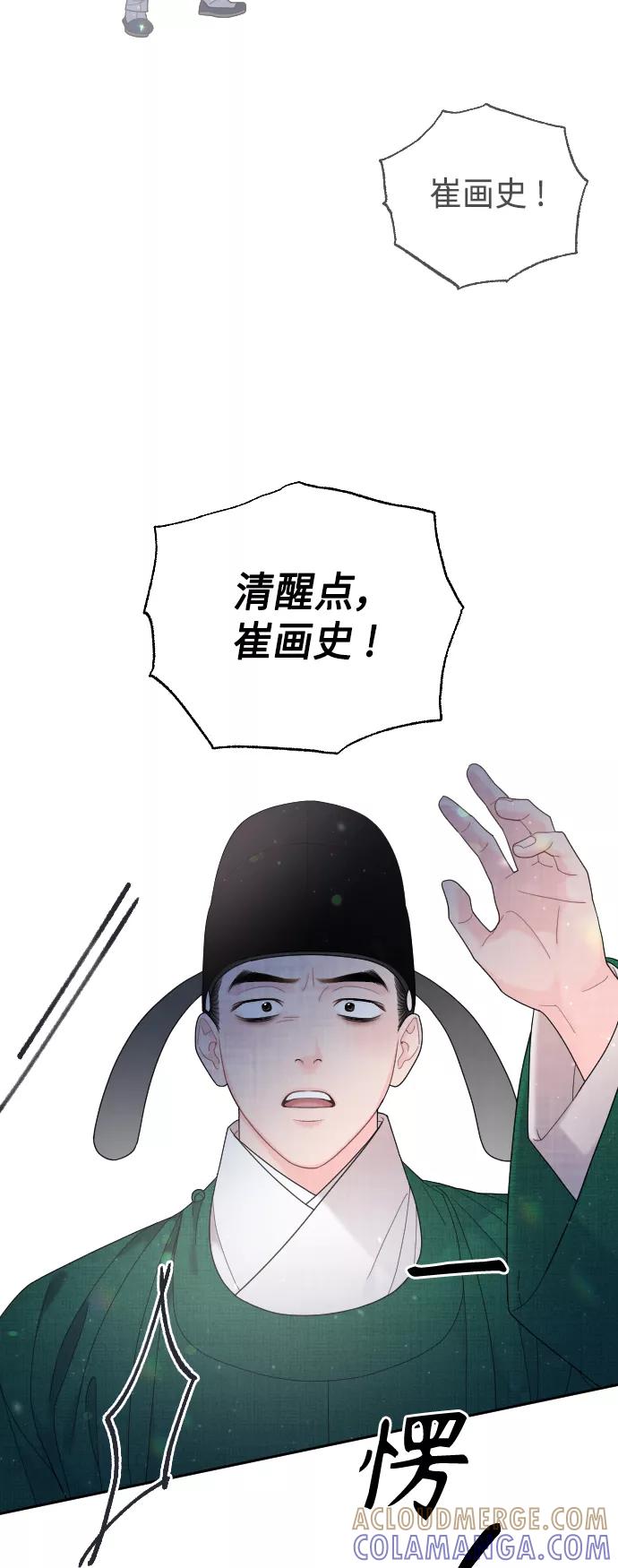 《红天机》第45话 第46页