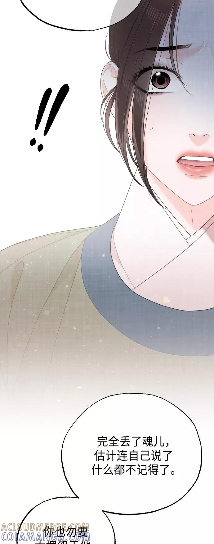《红天机》第45话 第58页