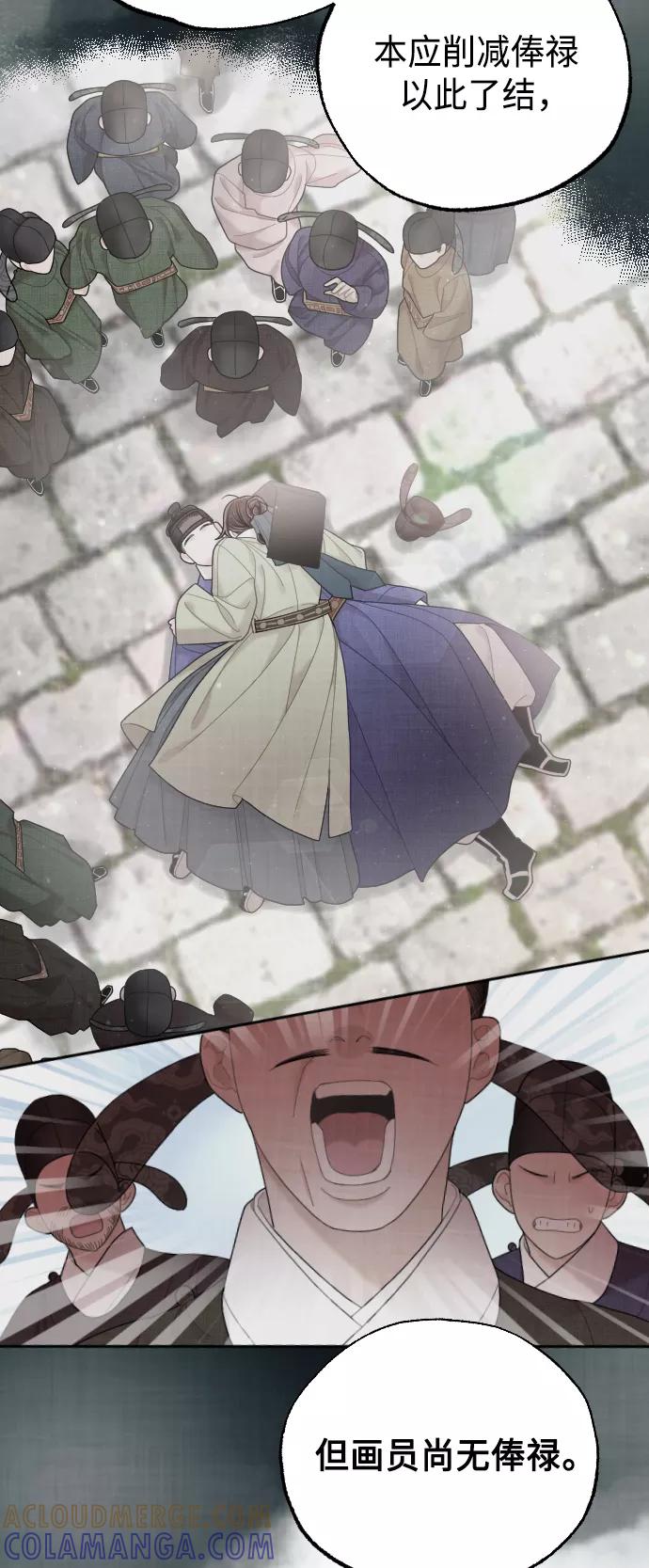 《红天机》第45话 第76页