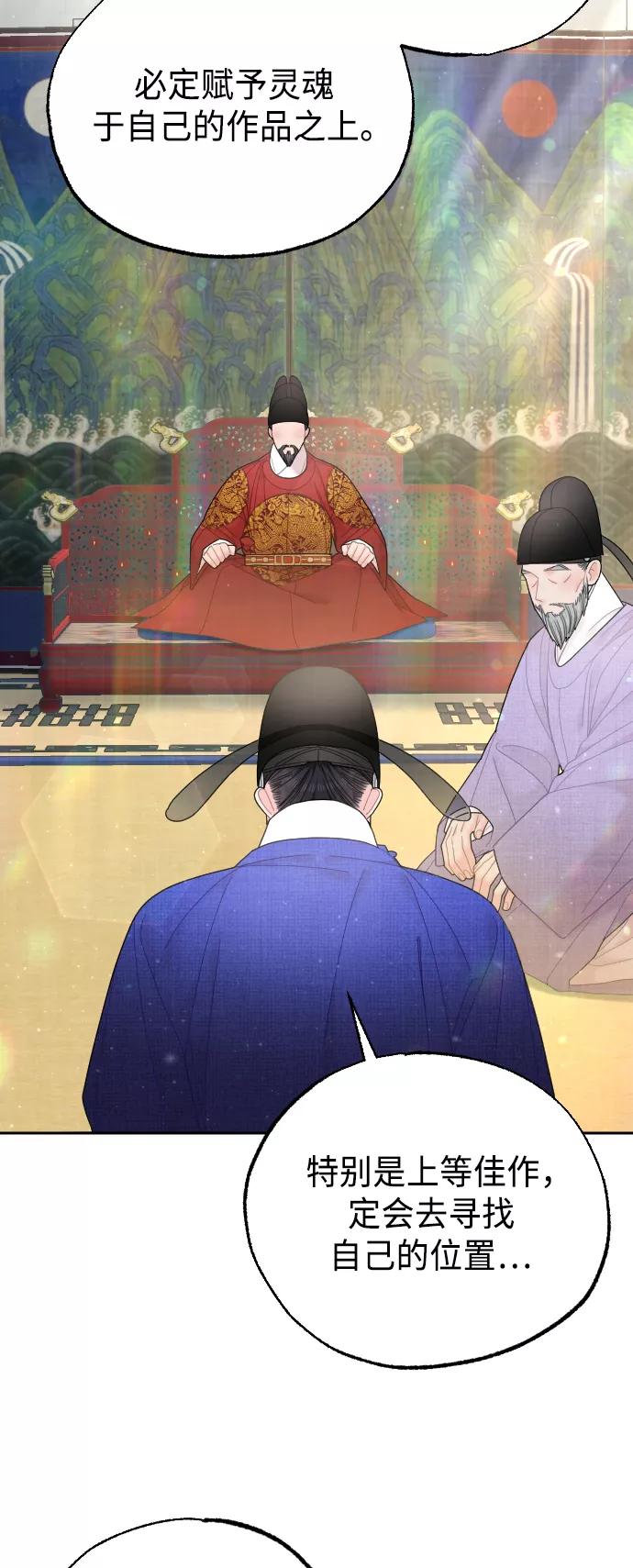 《红天机》第45话 第24页