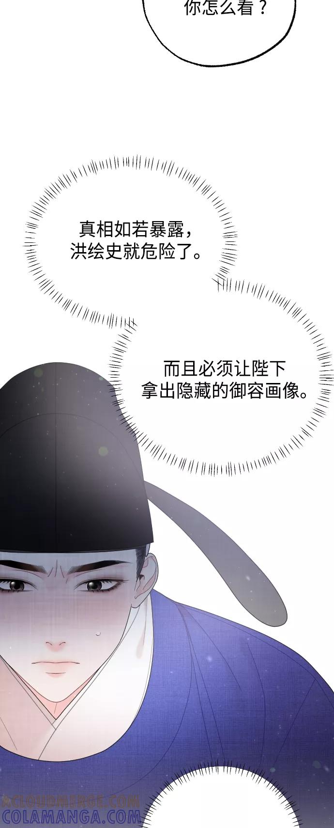《红天机》第45话 第22页
