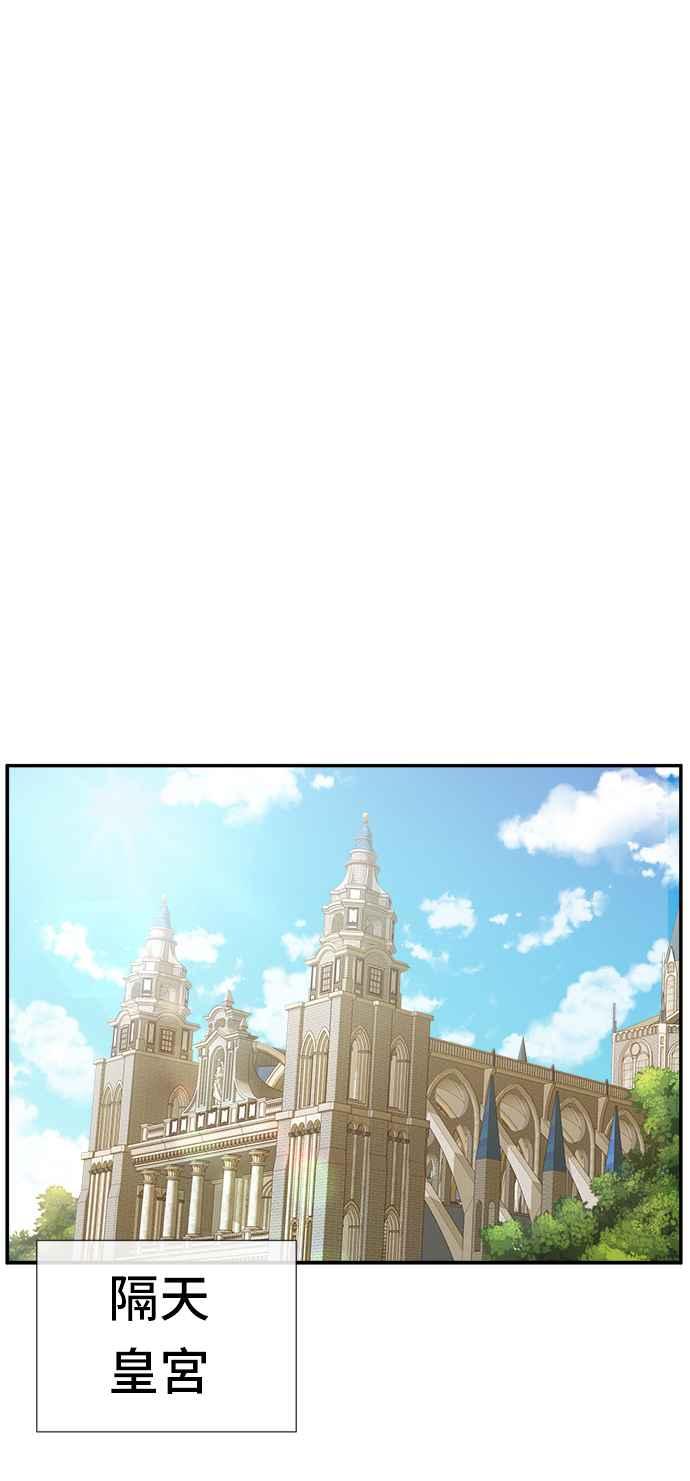 《皇太子妃101》第45话 第35页