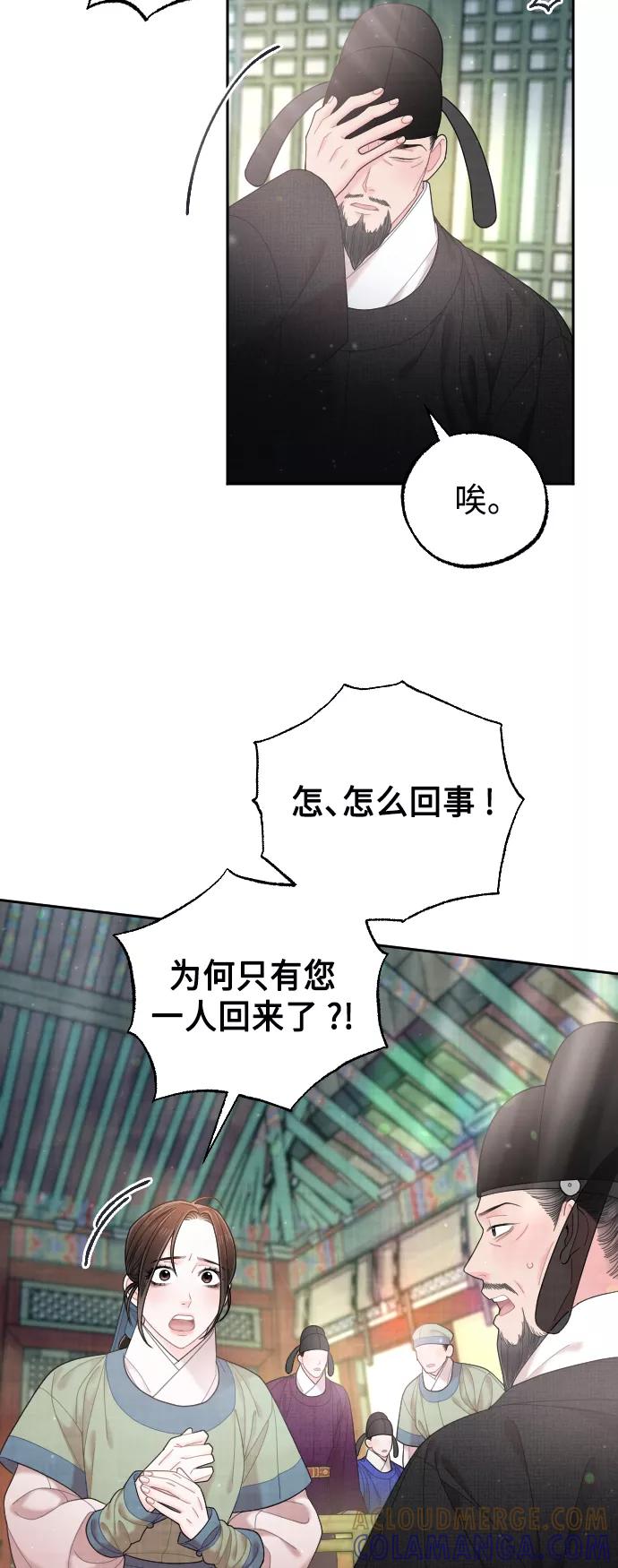 《红天机》第45话 第55页