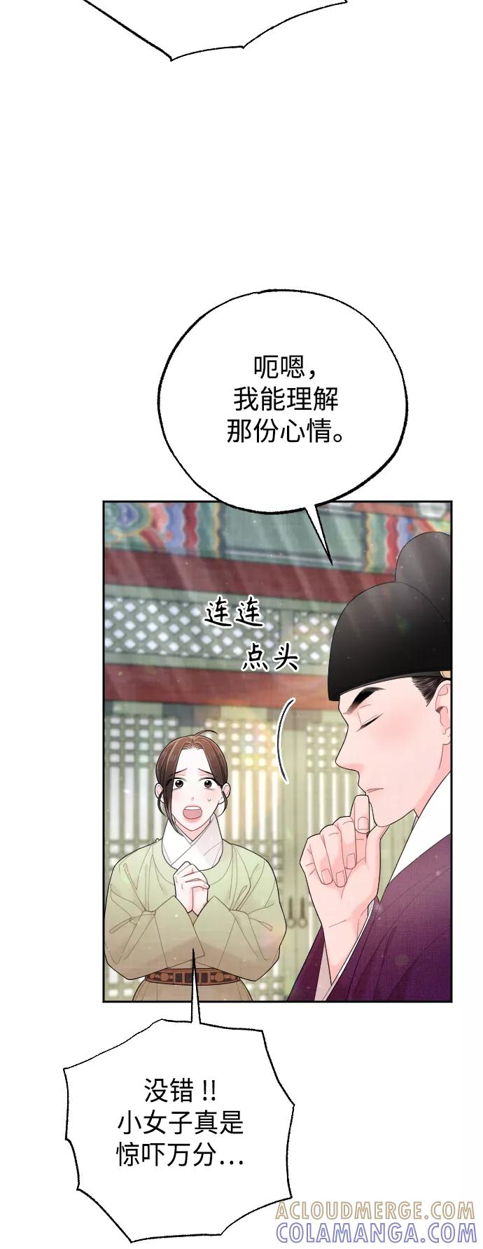《红天机》第45话 第4页