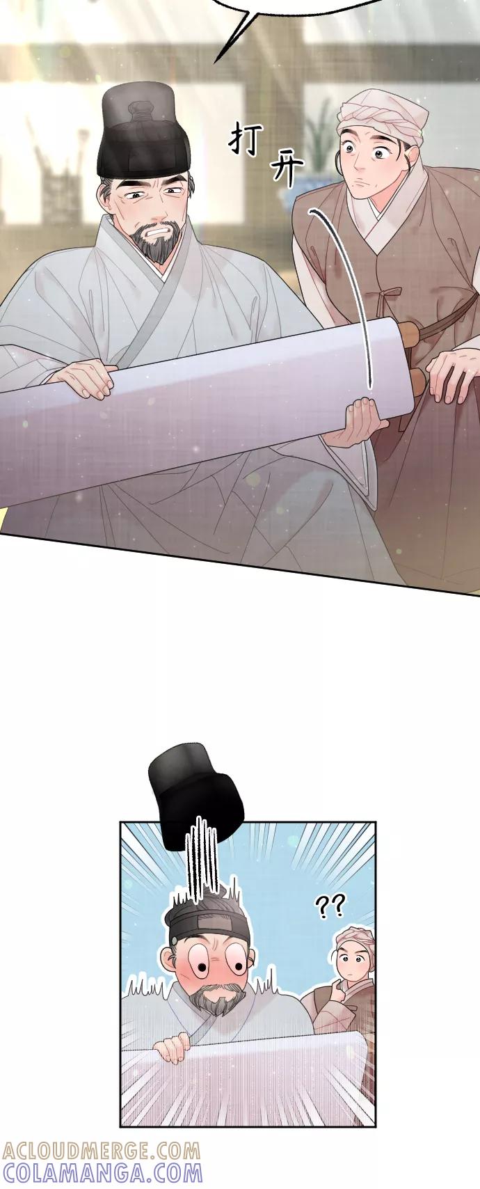 《红天机》第45话 第16页