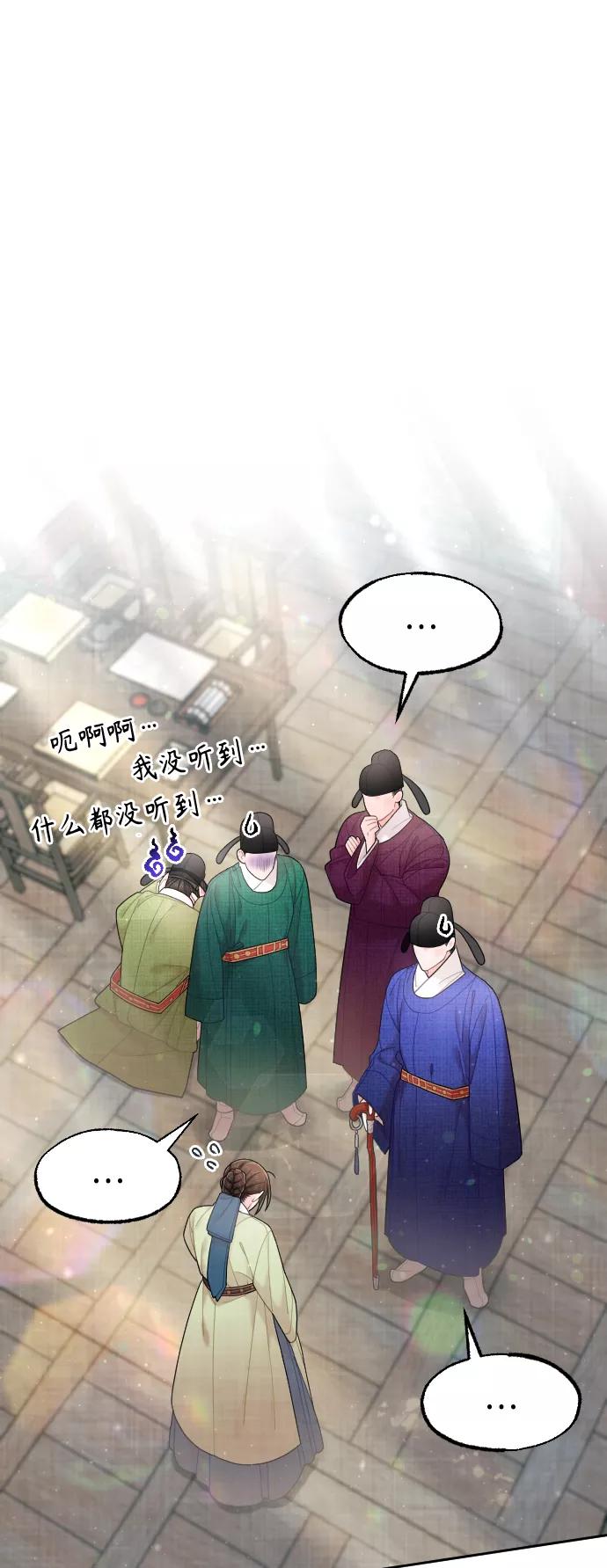 《红天机》第45话 第2页