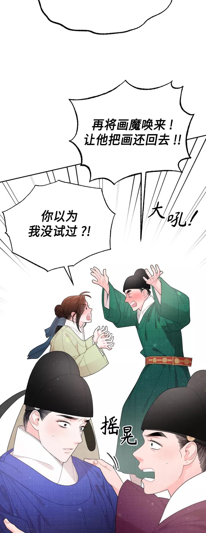 《红天机》第45话 第6页