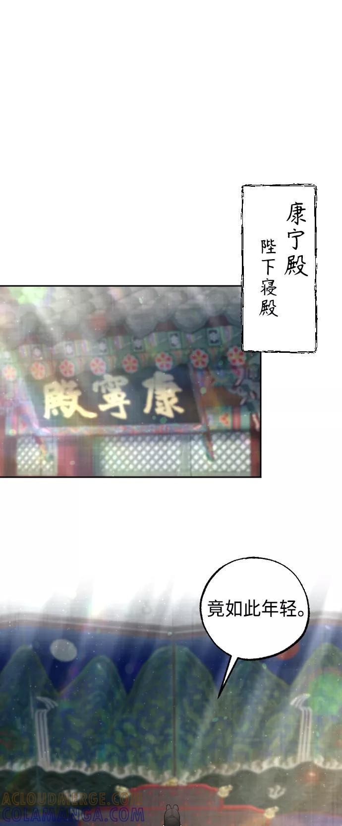 《红天机》第45话 第34页