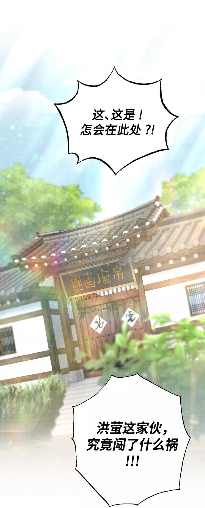 《红天机》第45话 第17页