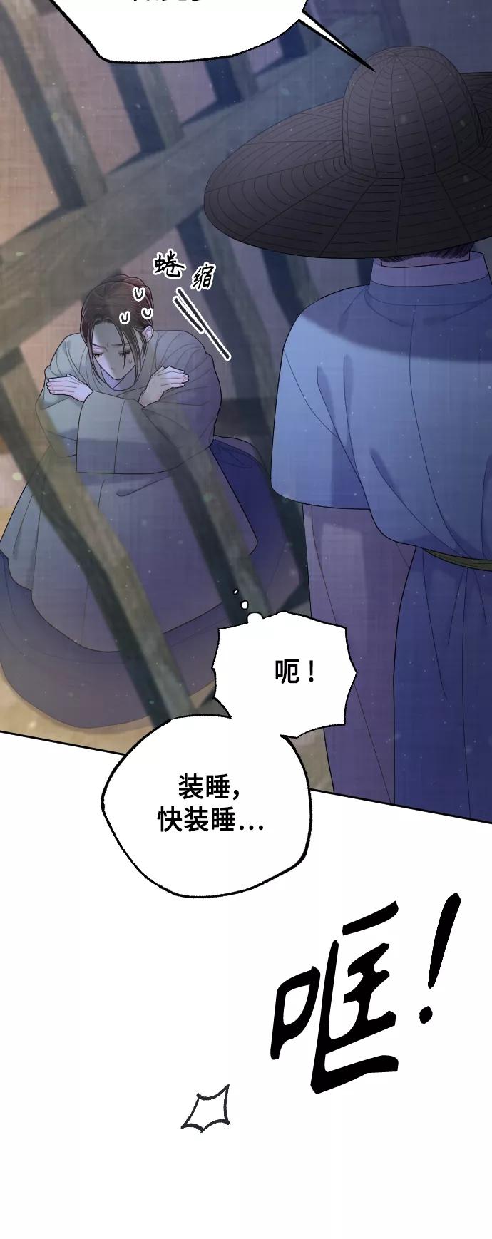 《红天机》第46话 第36页