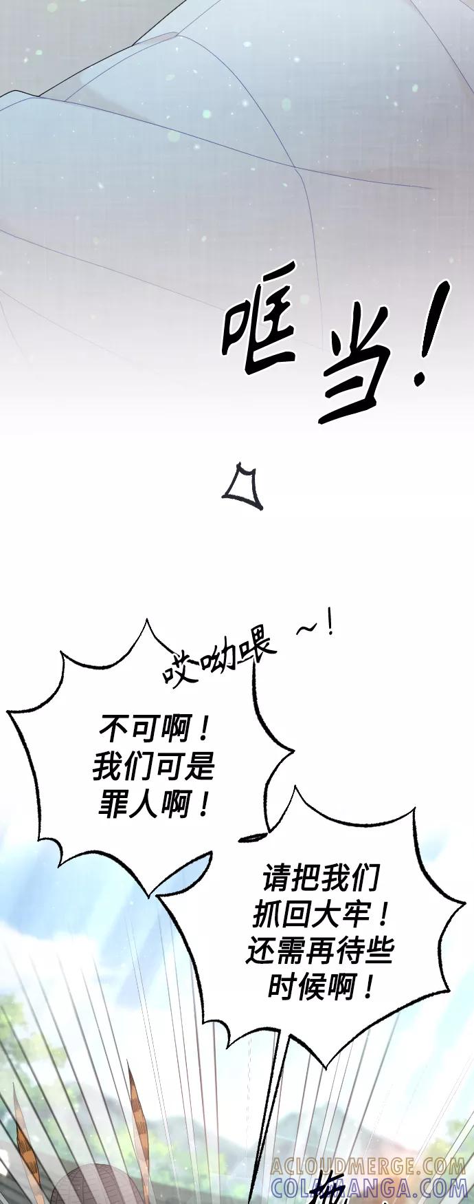 《红天机》第46话 第55页