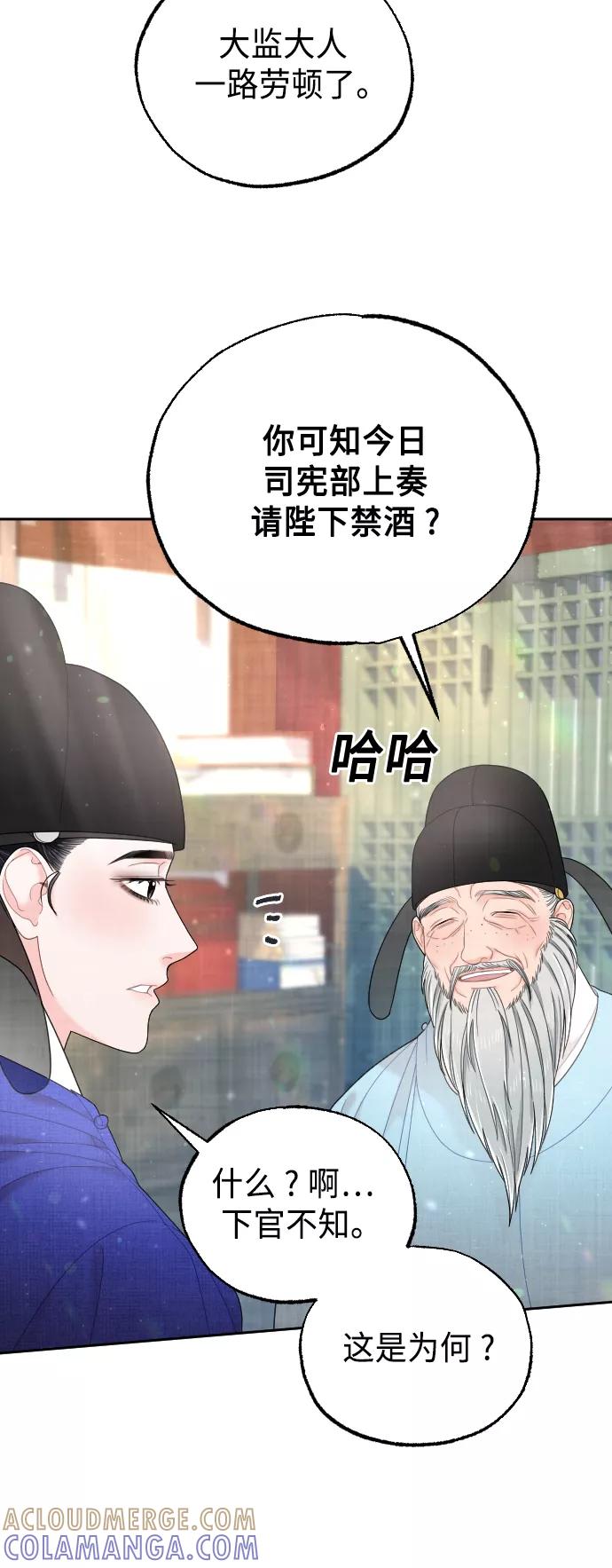 《红天机》第46话 第49页