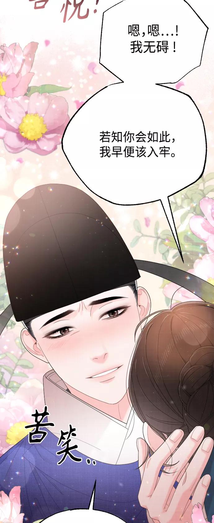 《红天机》第46话 第11页