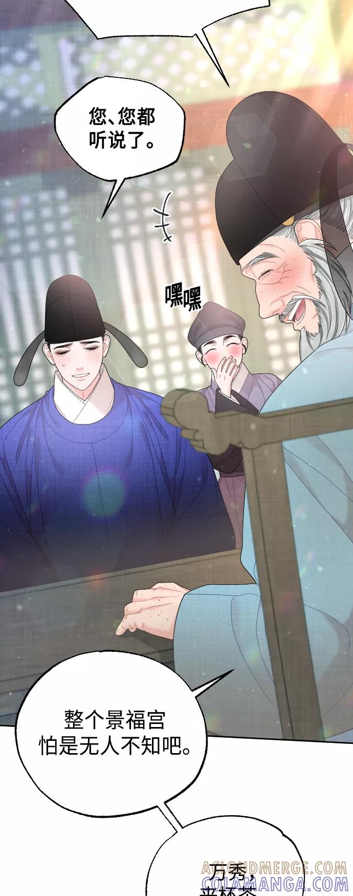 《红天机》第46话 第58页