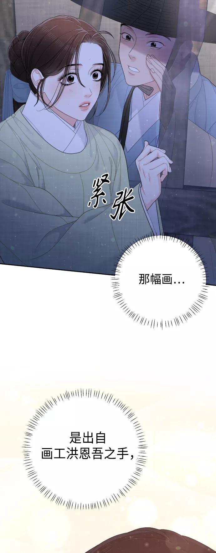 《红天机》第46话 第45页