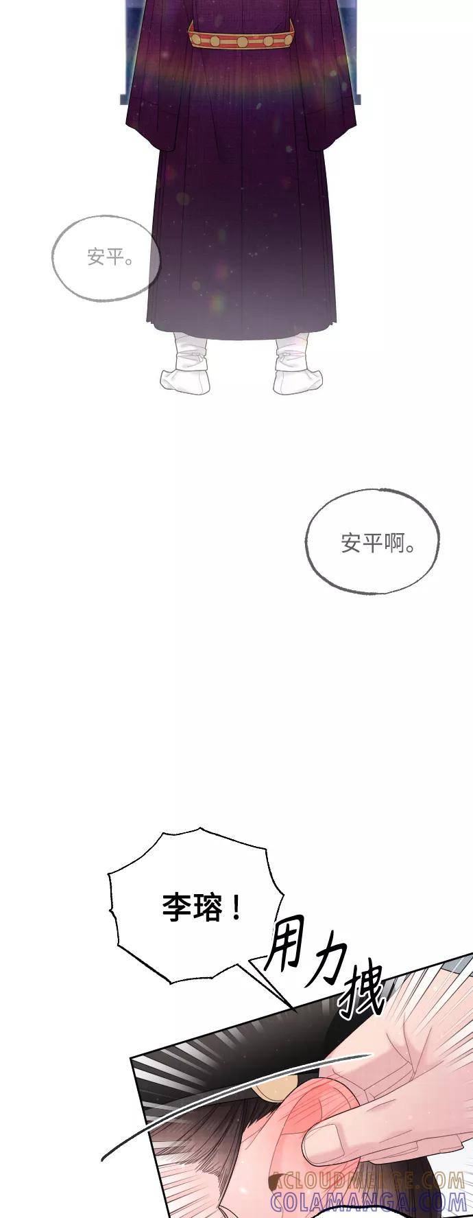 《红天机》第46话 第19页