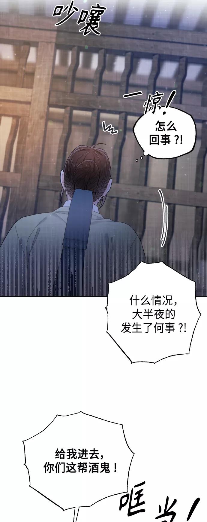 《红天机》第46话 第33页